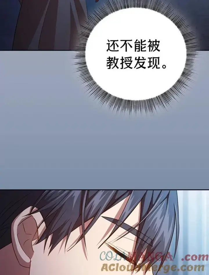 《厌学魔法师想毕业》97.为作业披荆斩棘图45