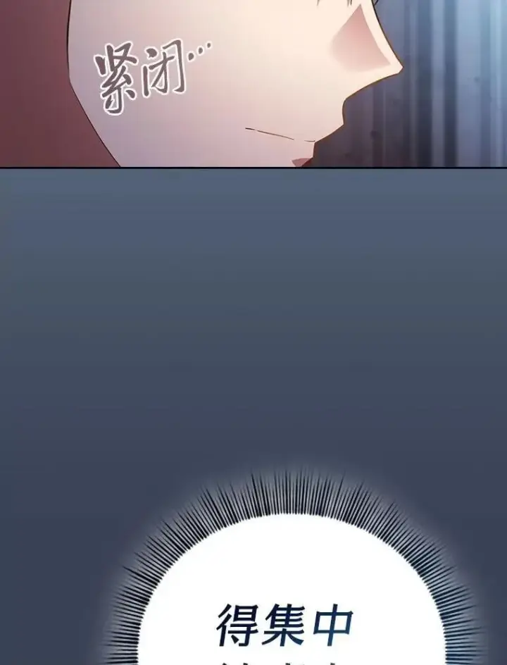 《厌学魔法师想毕业》97.为作业披荆斩棘图46