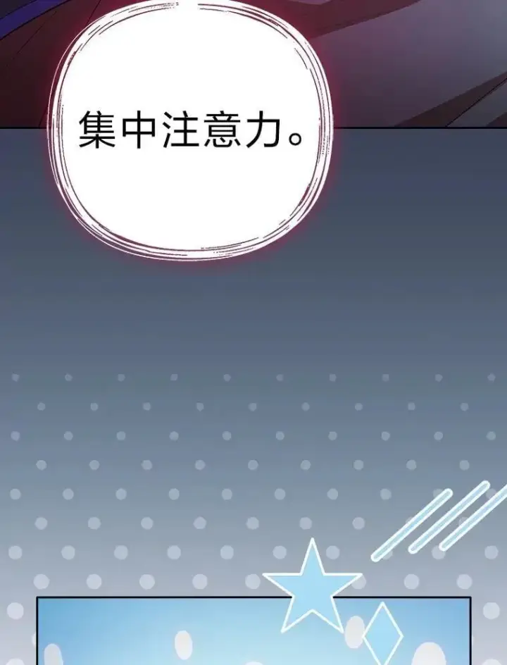 《厌学魔法师想毕业》97.为作业披荆斩棘图48