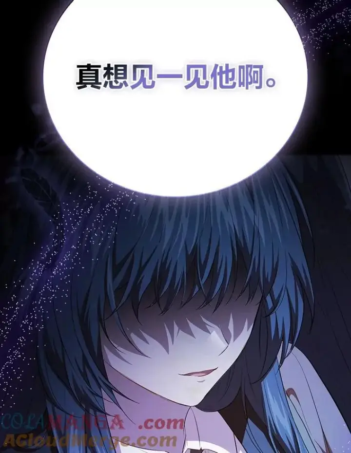 《厌学魔法师想毕业》97.为作业披荆斩棘图5