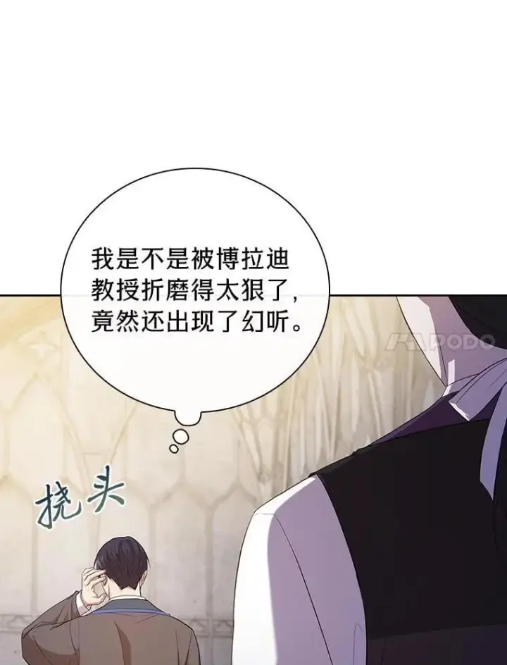 《厌学魔法师想毕业》97.为作业披荆斩棘图50