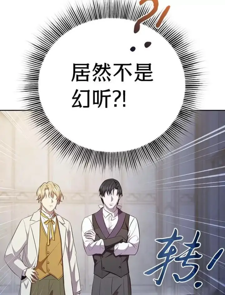 《厌学魔法师想毕业》97.为作业披荆斩棘图52