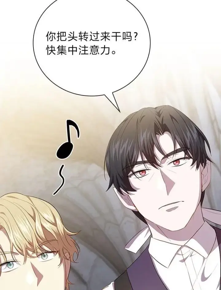 《厌学魔法师想毕业》97.为作业披荆斩棘图54