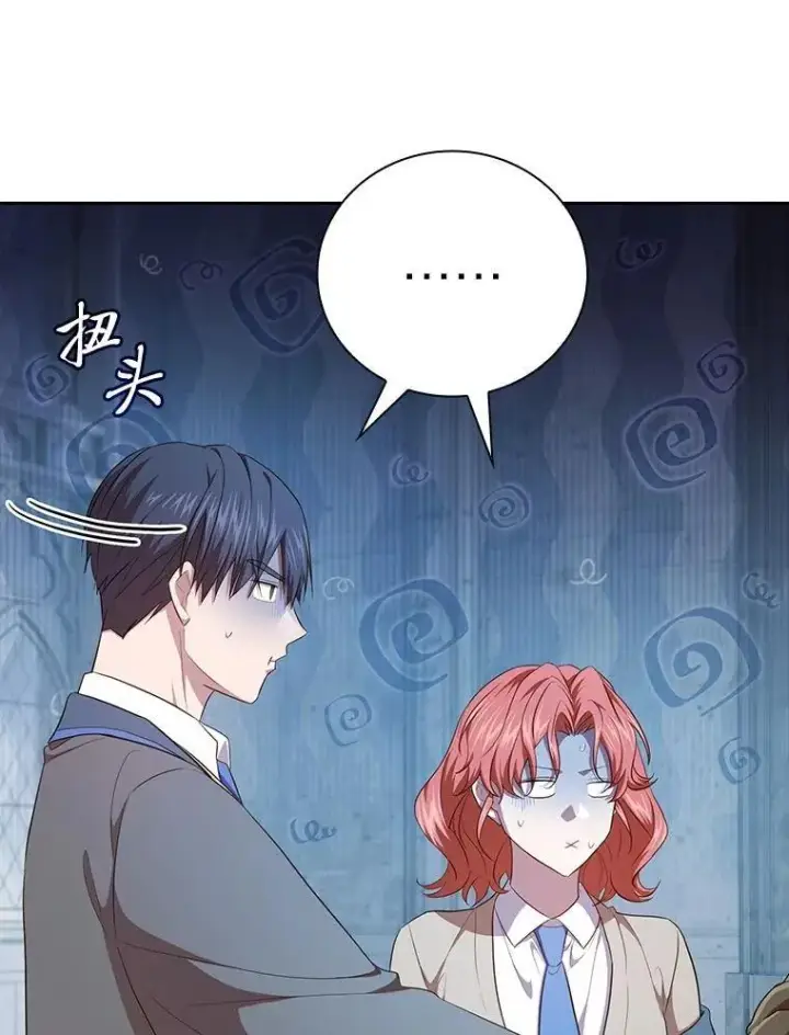 《厌学魔法师想毕业》97.为作业披荆斩棘图56