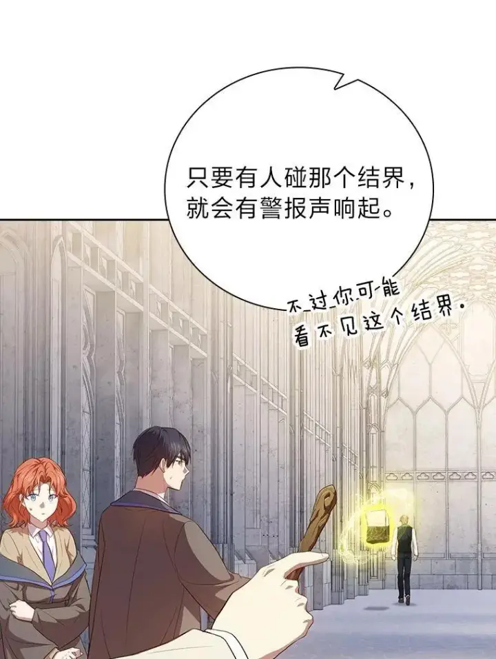 《厌学魔法师想毕业》97.为作业披荆斩棘图59