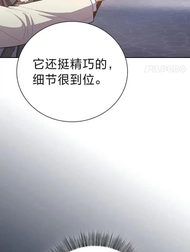 《厌学魔法师想毕业》97.为作业披荆斩棘图60