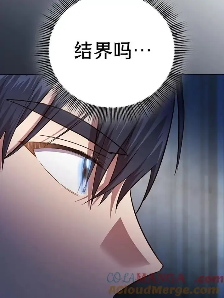 《厌学魔法师想毕业》97.为作业披荆斩棘图61