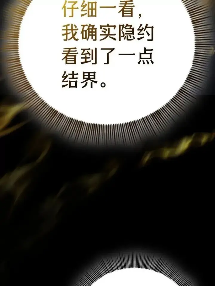 《厌学魔法师想毕业》97.为作业披荆斩棘图64