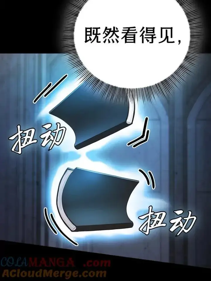 《厌学魔法师想毕业》97.为作业披荆斩棘图65