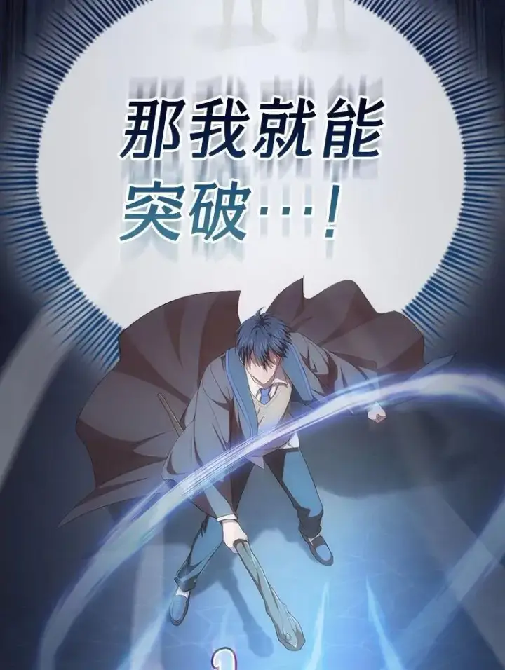 《厌学魔法师想毕业》97.为作业披荆斩棘图67