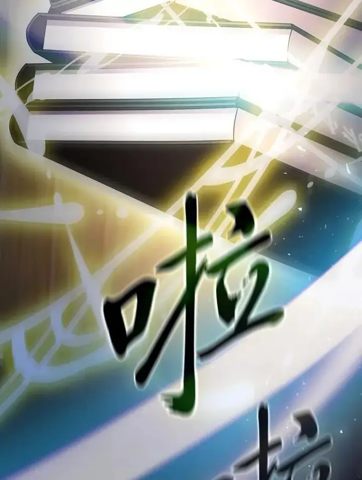 《厌学魔法师想毕业》97.为作业披荆斩棘图72