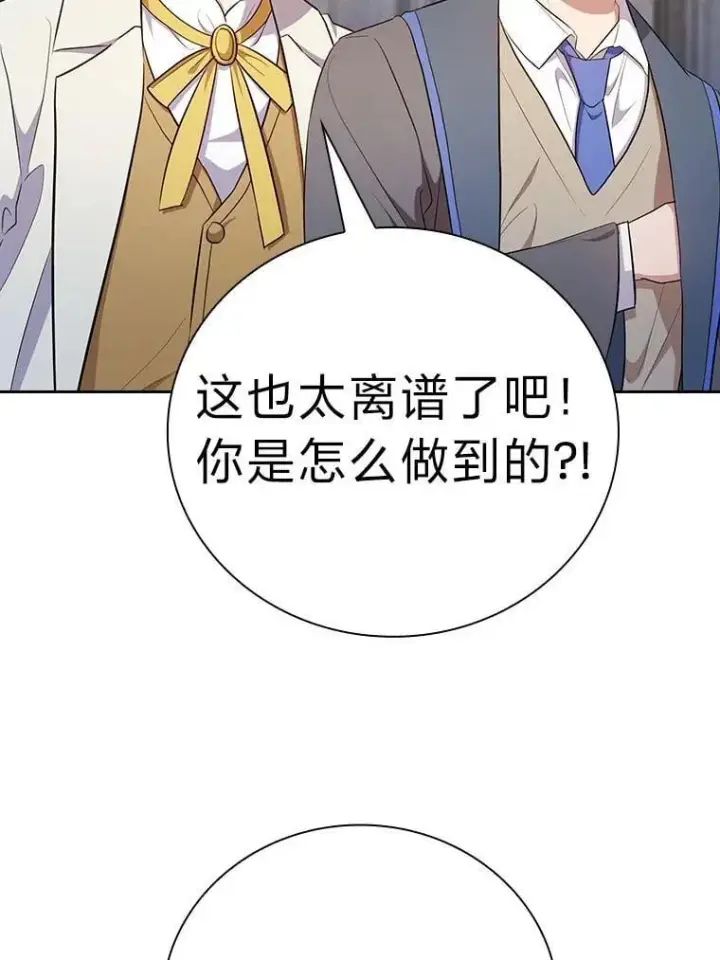 《厌学魔法师想毕业》97.为作业披荆斩棘图84