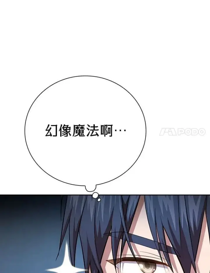 《厌学魔法师想毕业》97.为作业披荆斩棘图92