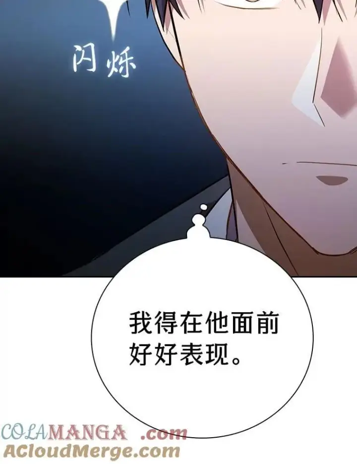 《厌学魔法师想毕业》97.为作业披荆斩棘图93