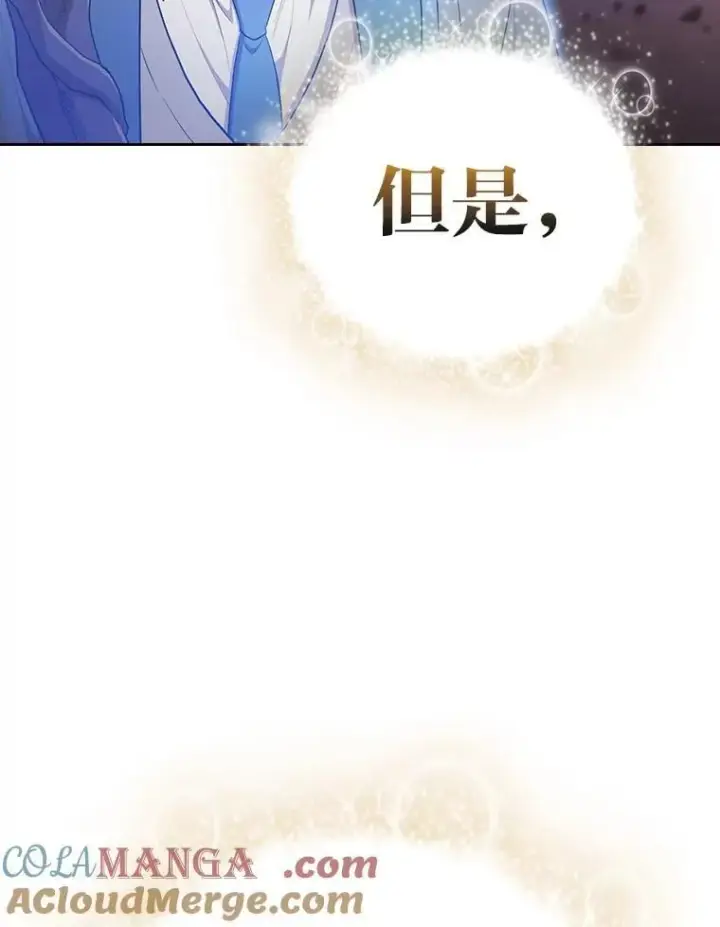 《厌学魔法师想毕业》98.解决问题图105