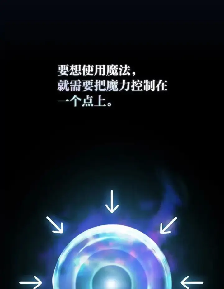 《厌学魔法师想毕业》98.解决问题图108