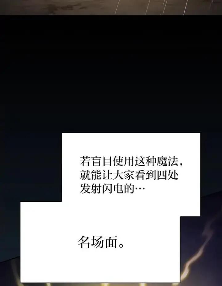 《厌学魔法师想毕业》98.解决问题图112