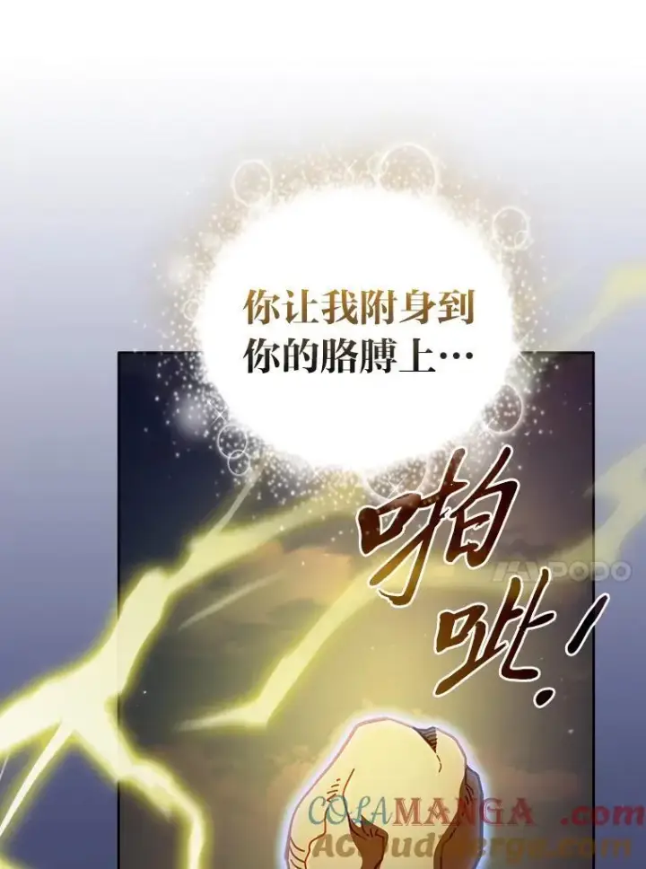 《厌学魔法师想毕业》98.解决问题图117