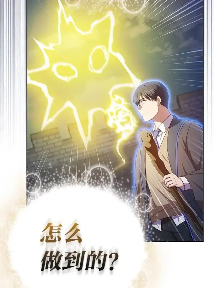 《厌学魔法师想毕业》98.解决问题图123