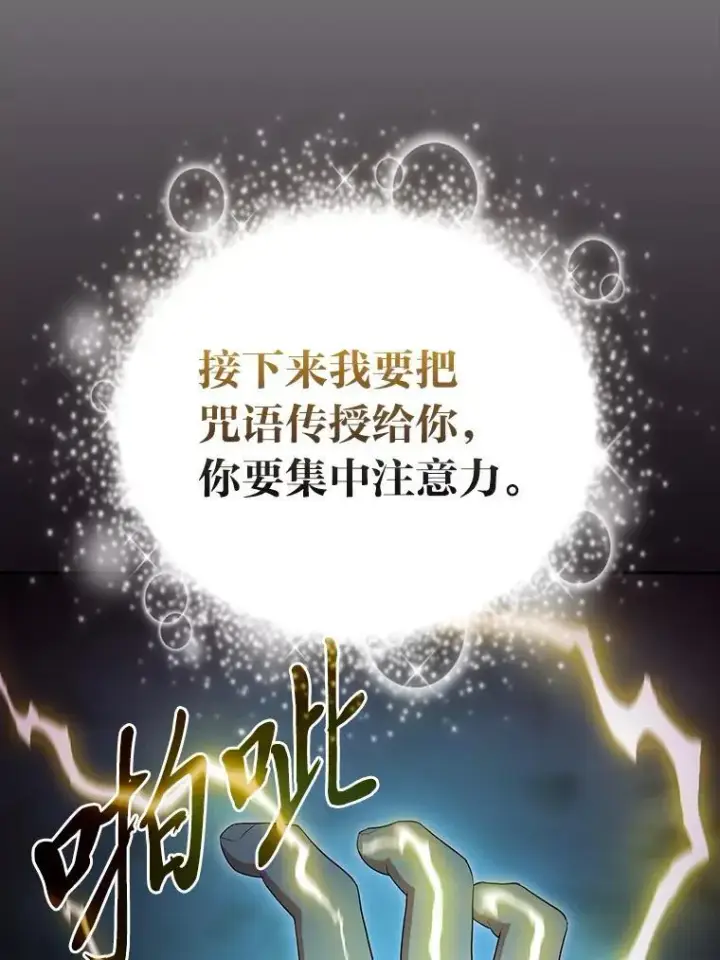《厌学魔法师想毕业》98.解决问题图128