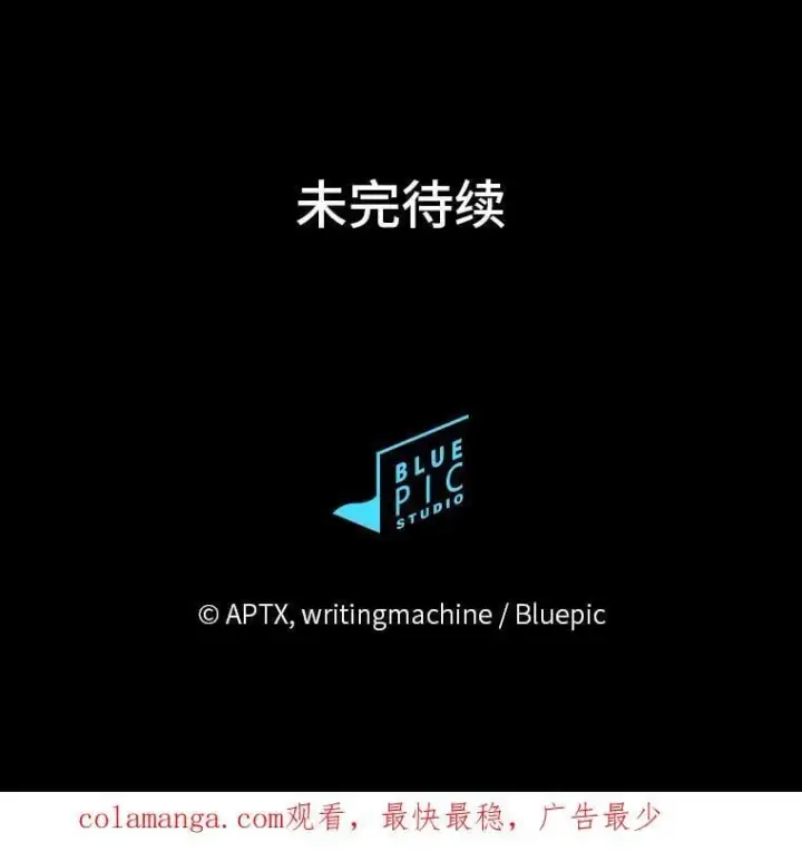 《厌学魔法师想毕业》98.解决问题图136