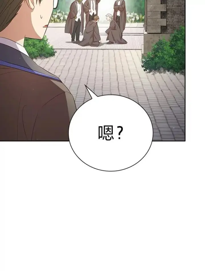 《厌学魔法师想毕业》98.解决问题图19