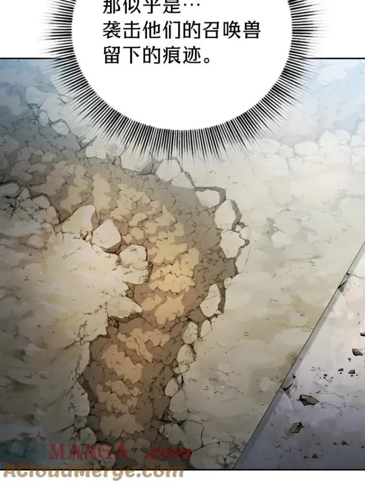 《厌学魔法师想毕业》98.解决问题图29