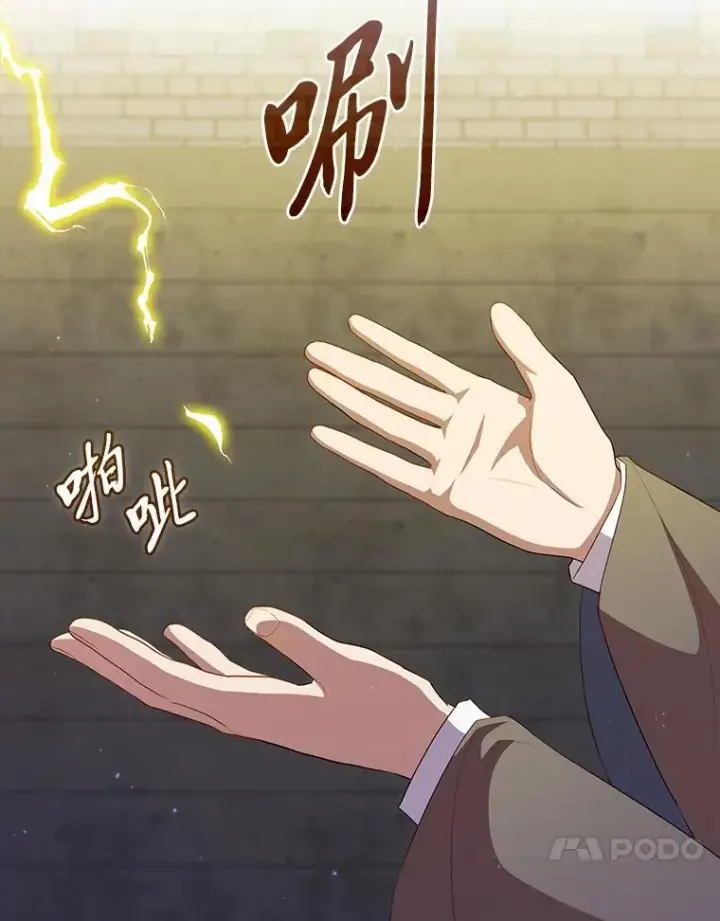 《厌学魔法师想毕业》98.解决问题图47