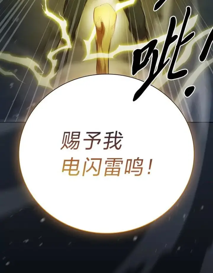 《厌学魔法师想毕业》98.解决问题图50