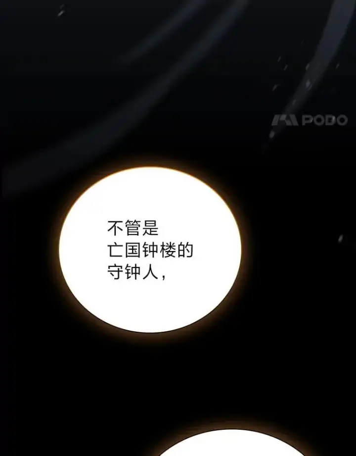 《厌学魔法师想毕业》98.解决问题图51