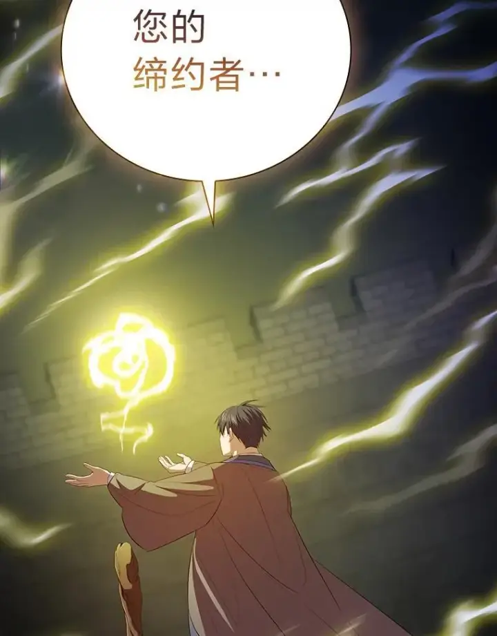 《厌学魔法师想毕业》98.解决问题图56