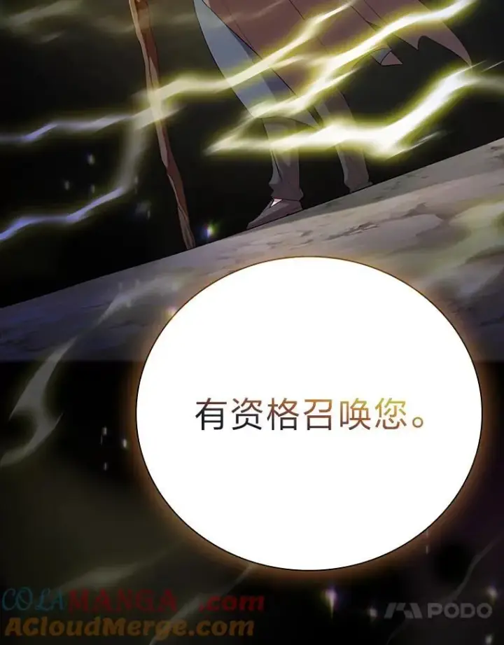 《厌学魔法师想毕业》98.解决问题图57