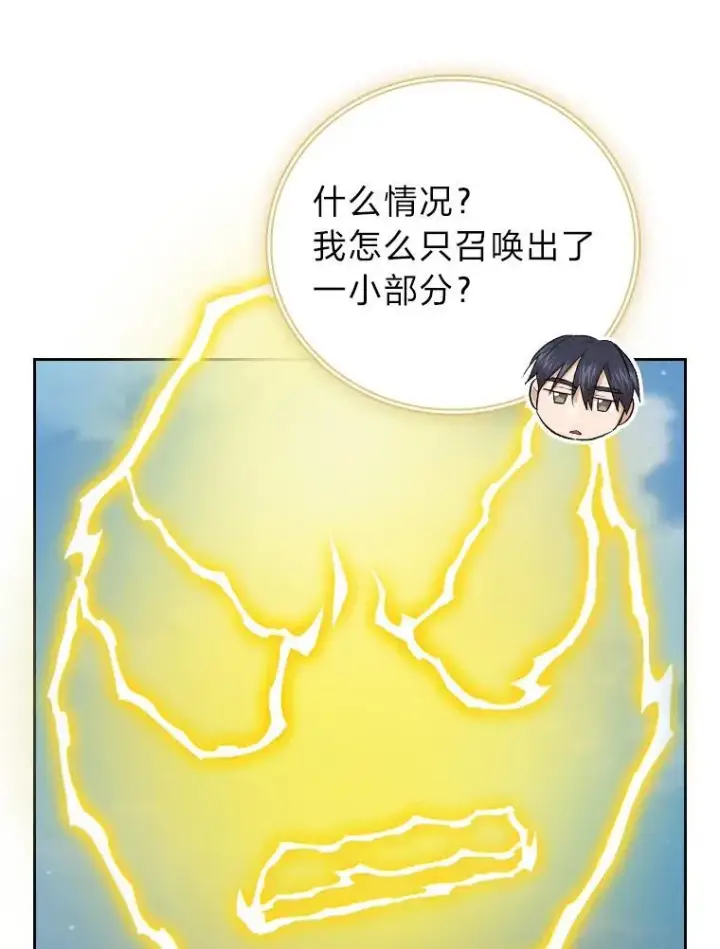《厌学魔法师想毕业》98.解决问题图72