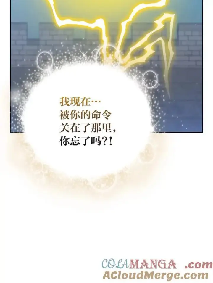 《厌学魔法师想毕业》98.解决问题图73