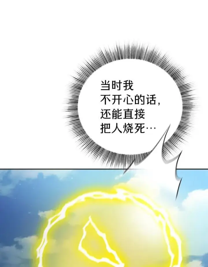 《厌学魔法师想毕业》98.解决问题图76