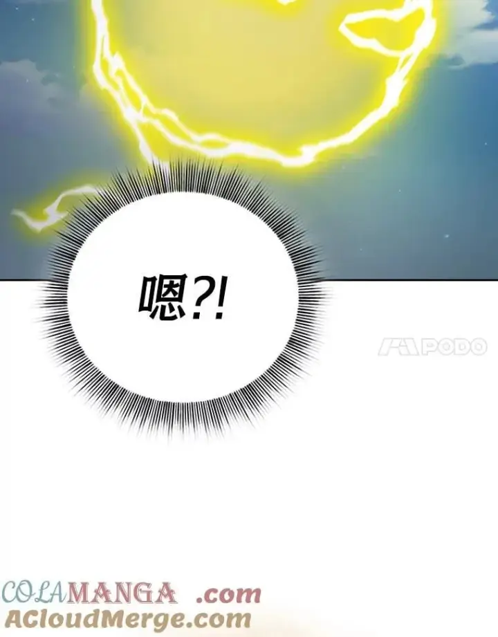 《厌学魔法师想毕业》98.解决问题图77