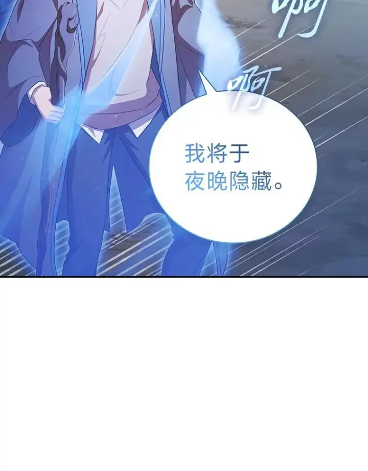 《厌学魔法师想毕业》98.解决问题图79