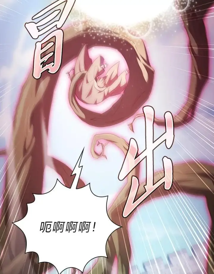 《厌学魔法师想毕业》98.解决问题图83