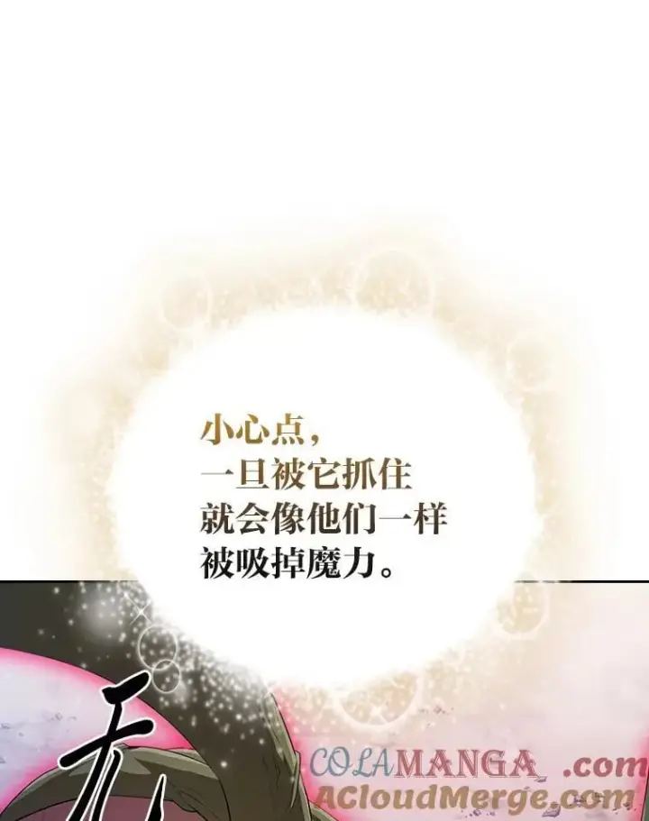 《厌学魔法师想毕业》98.解决问题图89