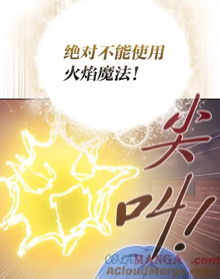 《厌学魔法师想毕业》98.解决问题图93