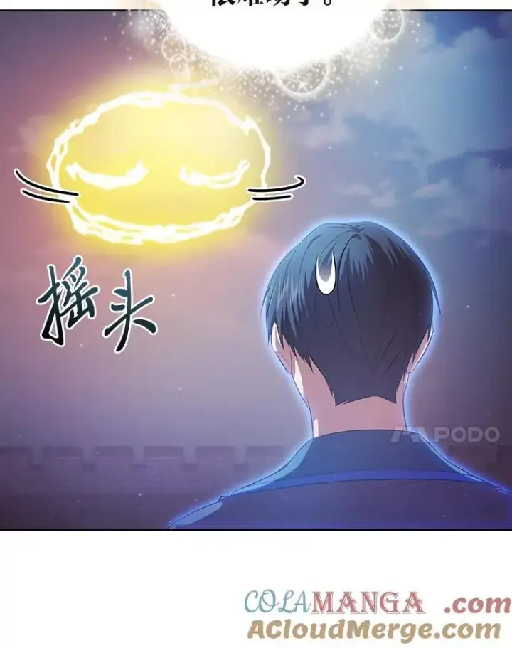 《厌学魔法师想毕业》98.解决问题图97
