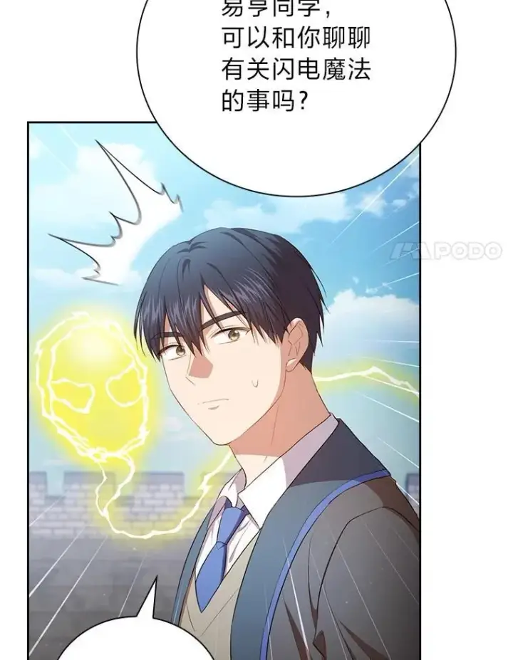 《厌学魔法师想毕业》99.压制图100