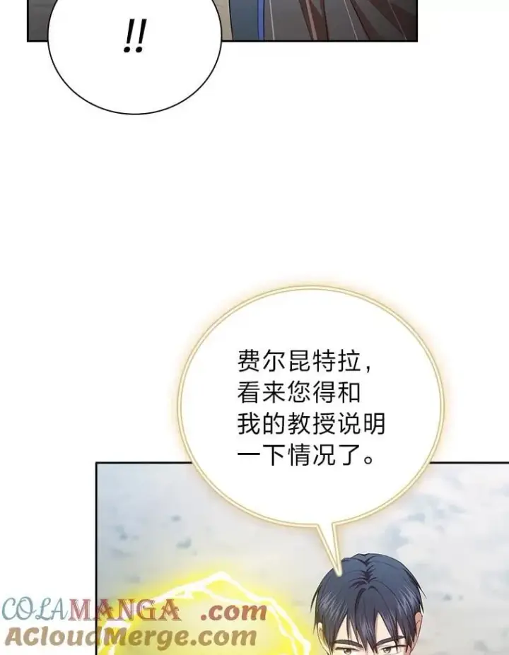 《厌学魔法师想毕业》99.压制图101