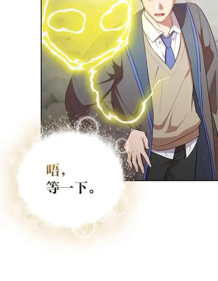 《厌学魔法师想毕业》99.压制图102