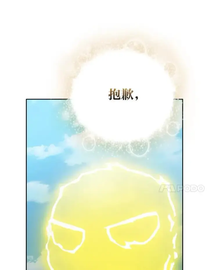 《厌学魔法师想毕业》99.压制图103