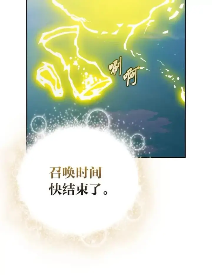 《厌学魔法师想毕业》99.压制图104