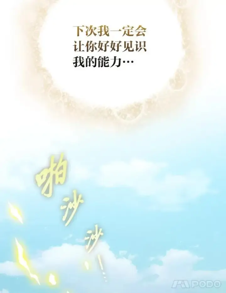 《厌学魔法师想毕业》99.压制图107