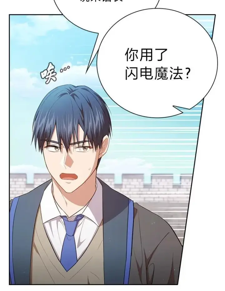 《厌学魔法师想毕业》99.压制图111
