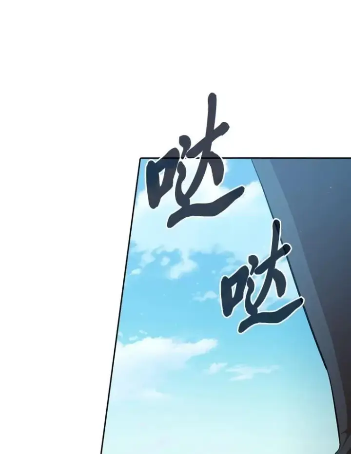 《厌学魔法师想毕业》99.压制图112