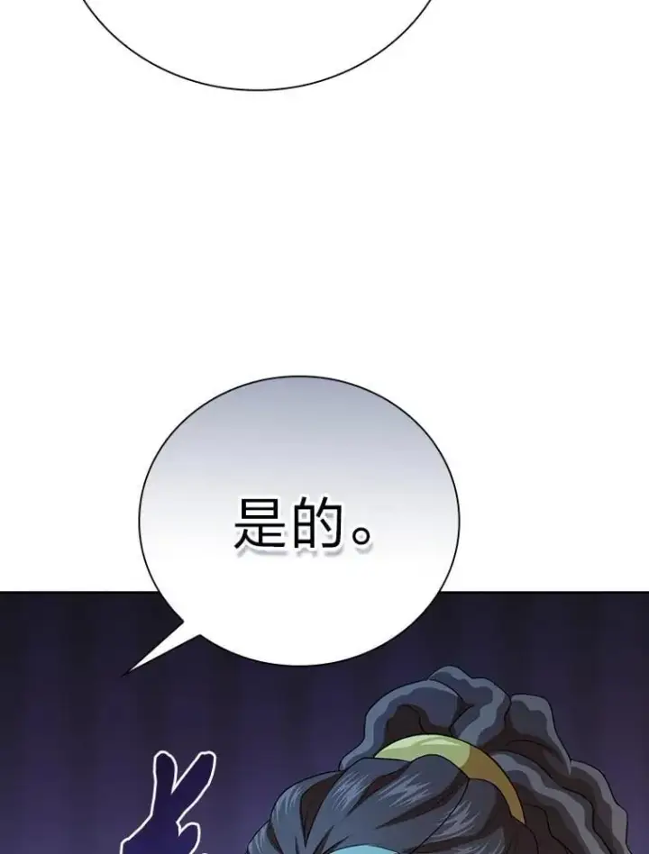 《厌学魔法师想毕业》99.压制图122